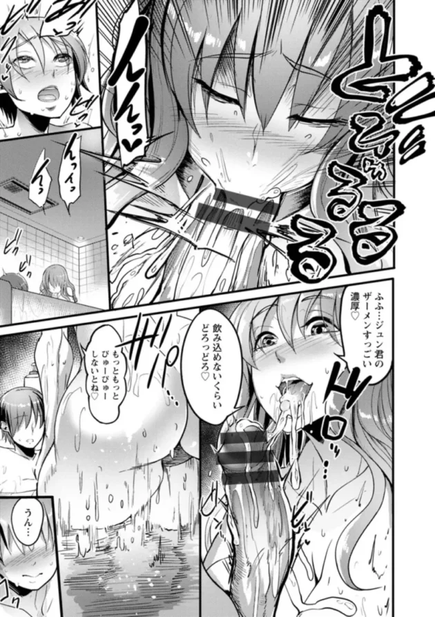【人妻エロ漫画】夜伽妻【エロ同人 無料】(117)