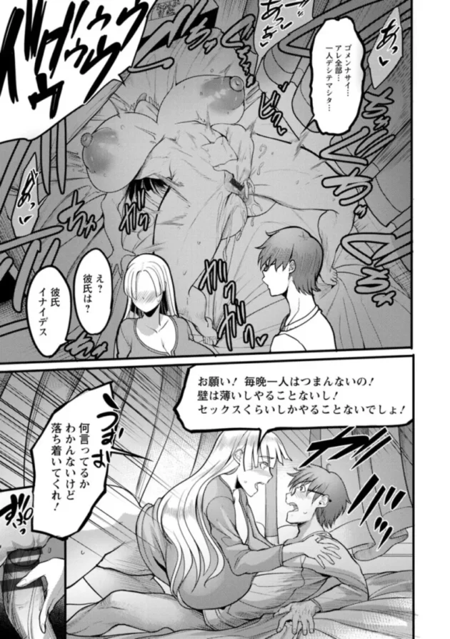 【人妻エロ漫画】夜伽妻【エロ同人 無料】(131)