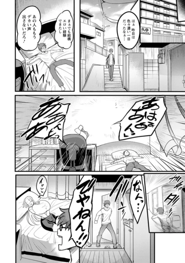 【人妻エロ漫画】夜伽妻【エロ同人 無料】(136)