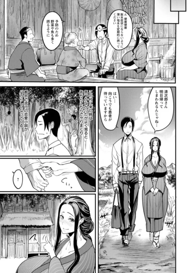 【人妻エロ漫画】夜伽妻【エロ同人 無料】(157)