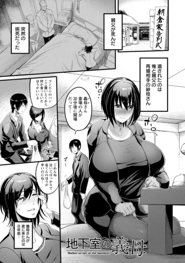 【人妻エロ漫画】夜伽妻【エロ同人 無料】(45)