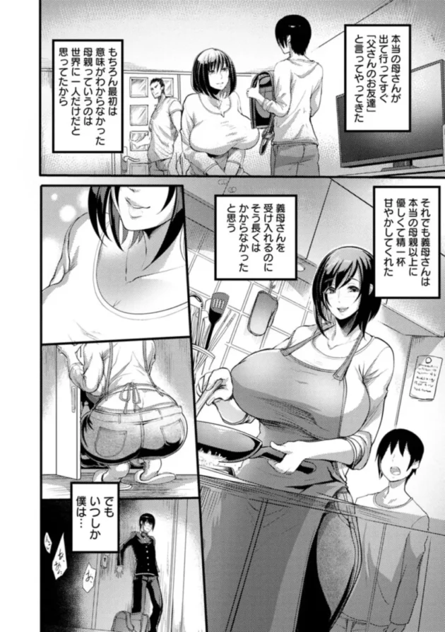 【人妻エロ漫画】夜伽妻【エロ同人 無料】(46)