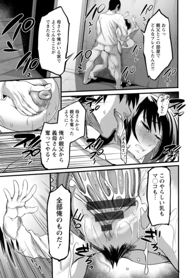 【人妻エロ漫画】夜伽妻【エロ同人 無料】(53)