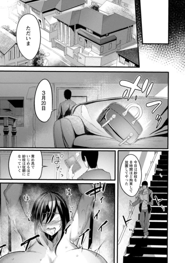 【人妻エロ漫画】夜伽妻【エロ同人 無料】(57)