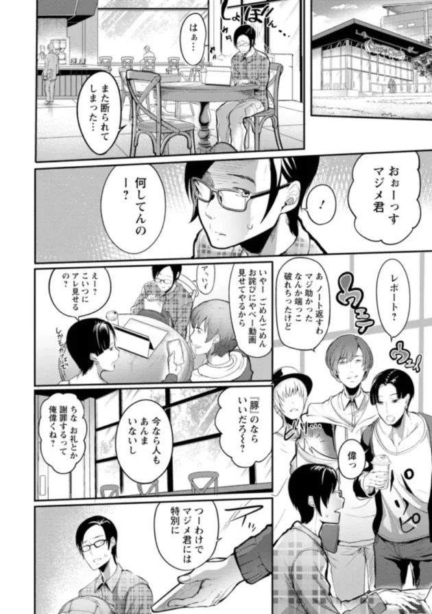 【人妻エロ漫画】夜伽妻【エロ同人 無料】(66)