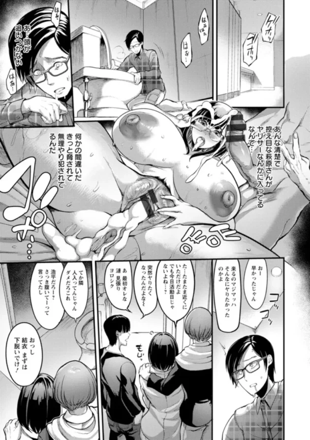 【人妻エロ漫画】夜伽妻【エロ同人 無料】(69)