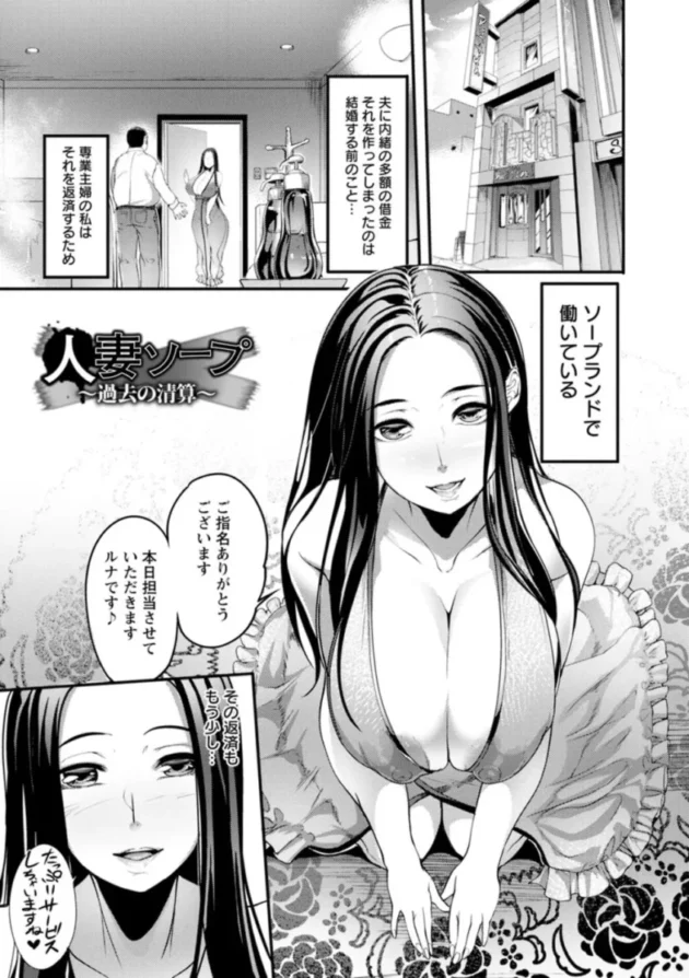 【人妻エロ漫画】夜伽妻【エロ同人 無料】(85)