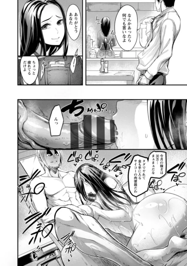 【人妻エロ漫画】夜伽妻【エロ同人 無料】(96)