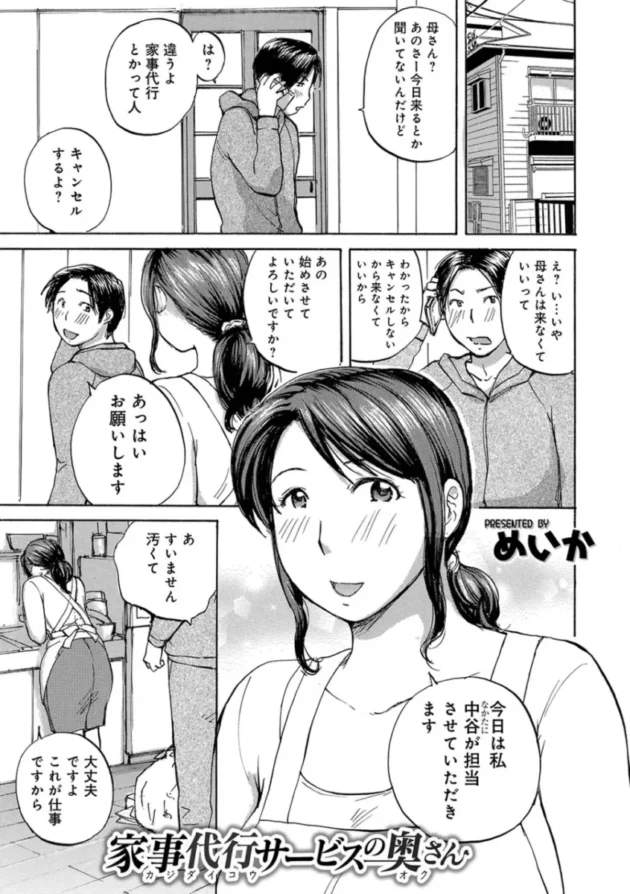 【主婦エロ漫画】奥さんたちに弄ばれたい【エロ同人 無料】_(1)