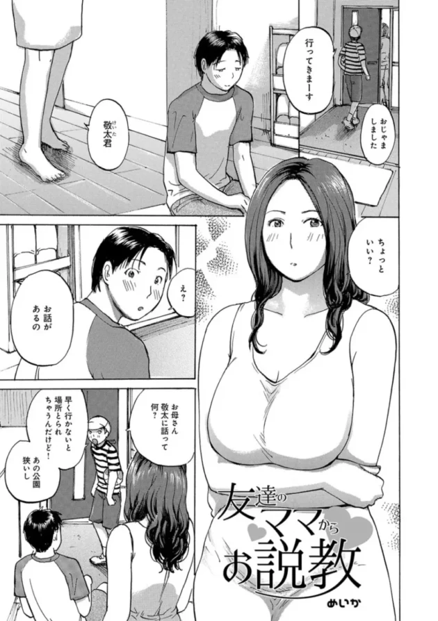 【主婦エロ漫画】奥さんたちに弄ばれたい【エロ同人 無料】_(115)