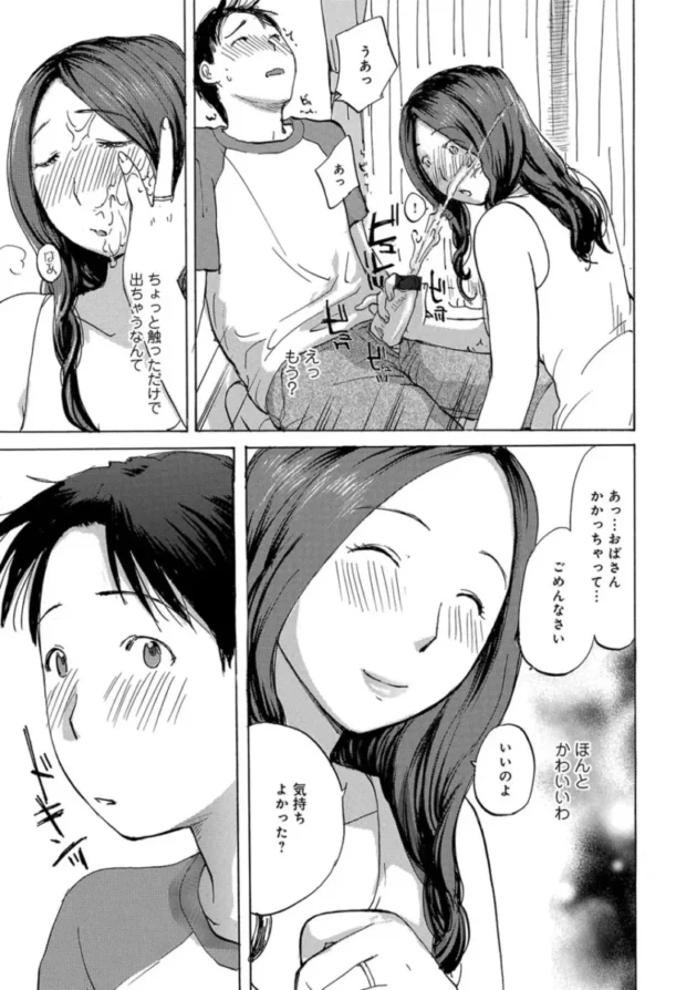 【主婦エロ漫画】奥さんたちに弄ばれたい【エロ同人 無料】_(123)