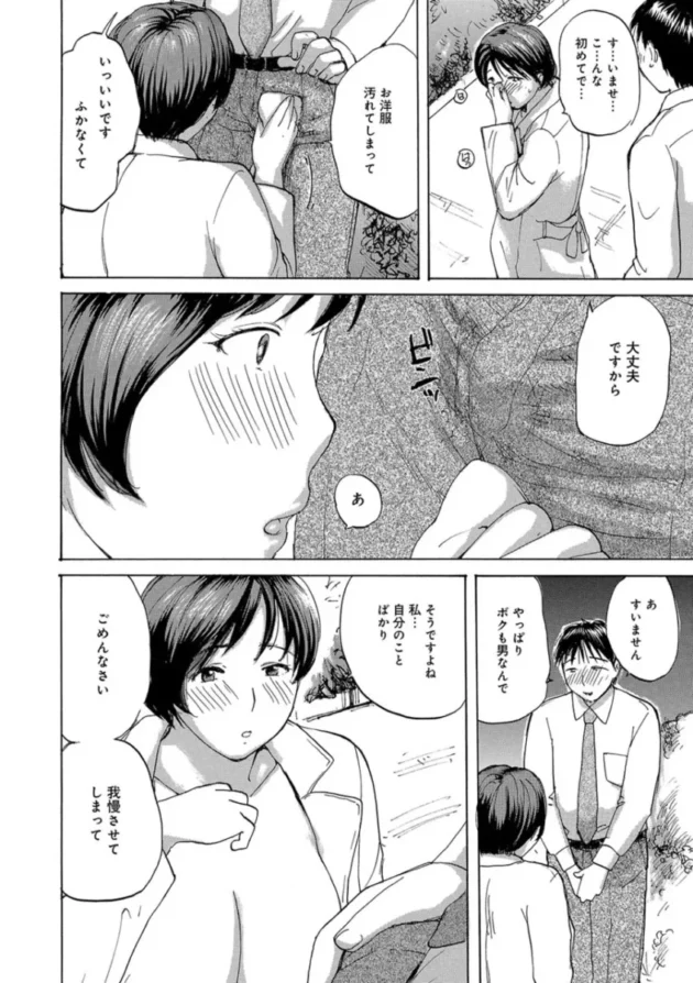 【主婦エロ漫画】奥さんたちに弄ばれたい【エロ同人 無料】_(140)
