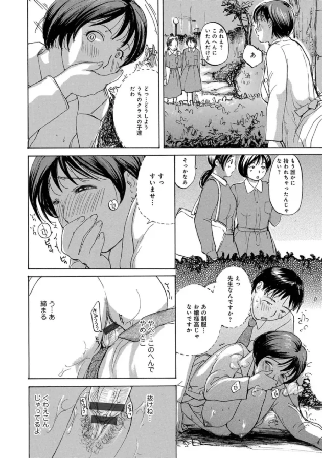 【主婦エロ漫画】奥さんたちに弄ばれたい【エロ同人 無料】_(144)