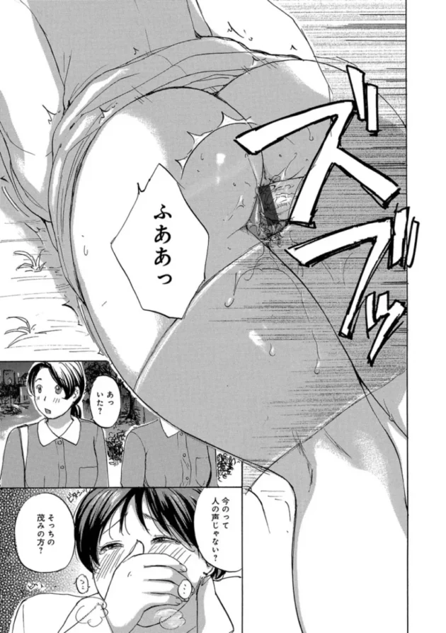 【主婦エロ漫画】奥さんたちに弄ばれたい【エロ同人 無料】_(145)