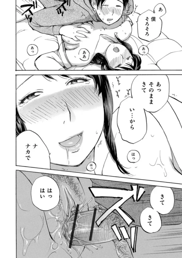 【主婦エロ漫画】奥さんたちに弄ばれたい【エロ同人 無料】_(18)