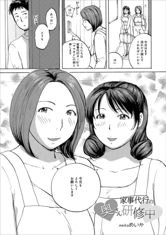 【主婦エロ漫画】奥さんたちに弄ばれたい【エロ同人 無料】_(21)
