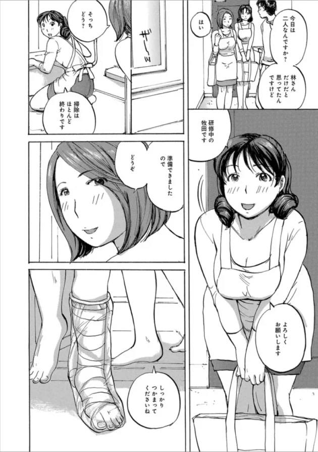 【主婦エロ漫画】奥さんたちに弄ばれたい【エロ同人 無料】_(22)