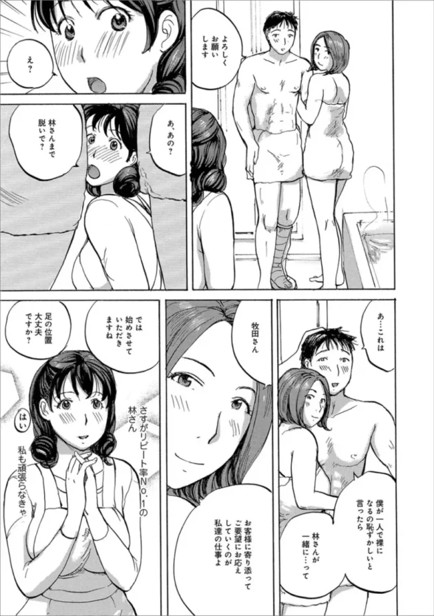 【主婦エロ漫画】奥さんたちに弄ばれたい【エロ同人 無料】_(23)