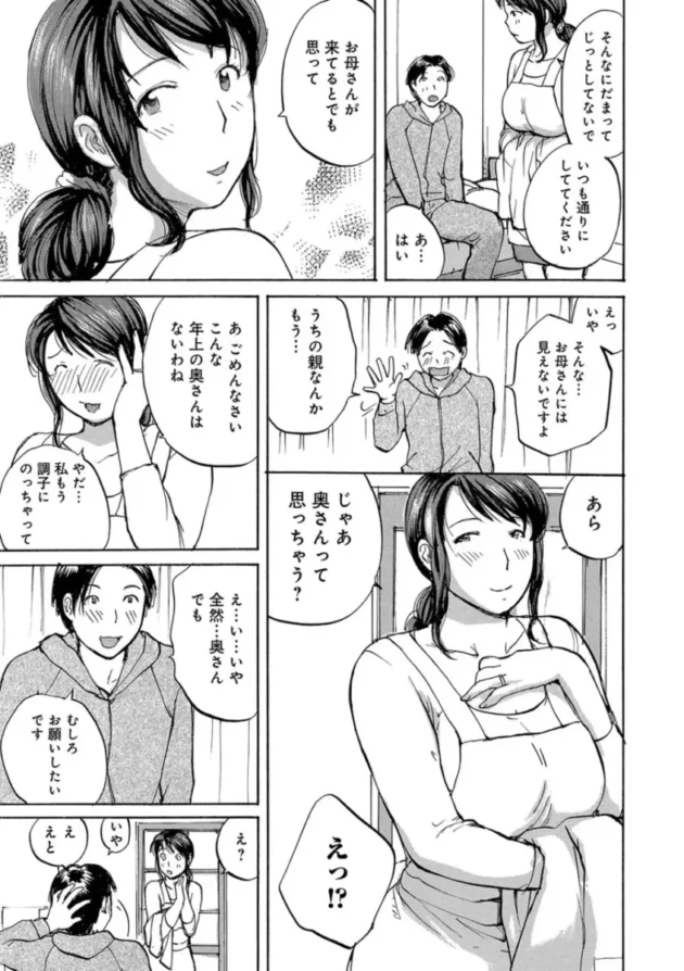 【主婦エロ漫画】奥さんたちに弄ばれたい【エロ同人 無料】_(3)