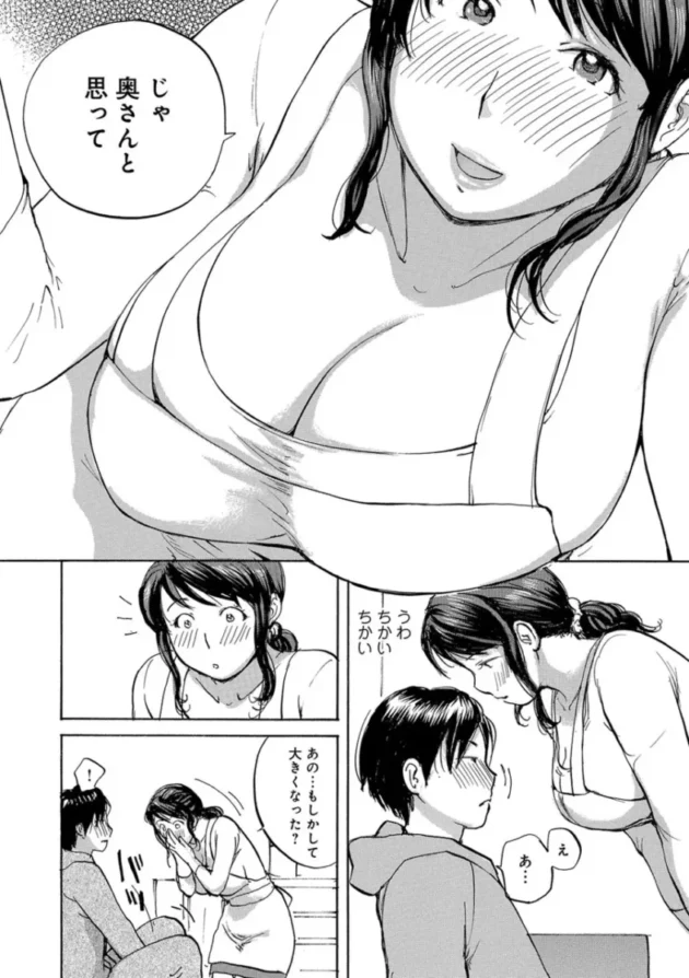 【主婦エロ漫画】奥さんたちに弄ばれたい【エロ同人 無料】_(4)