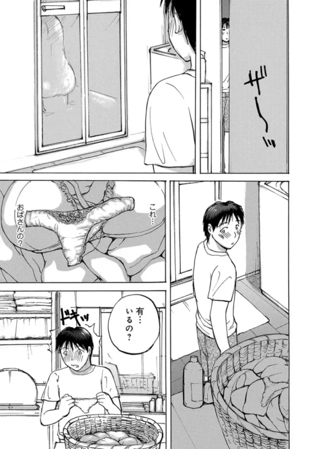 【主婦エロ漫画】奥さんたちに弄ばれたい【エロ同人 無料】_(43)