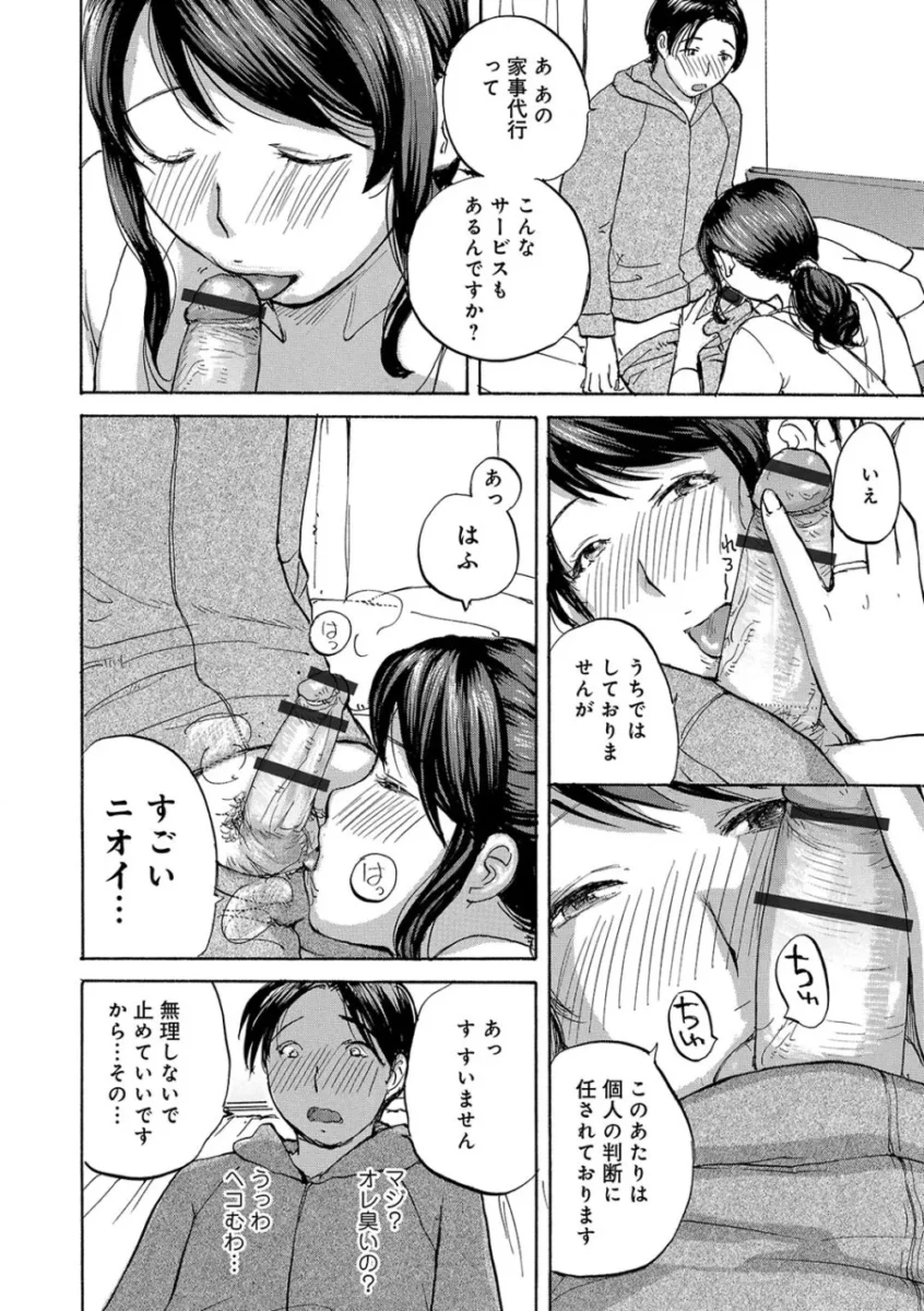 【主婦エロ漫画】奥さんたちに弄ばれたい【エロ同人 無料】