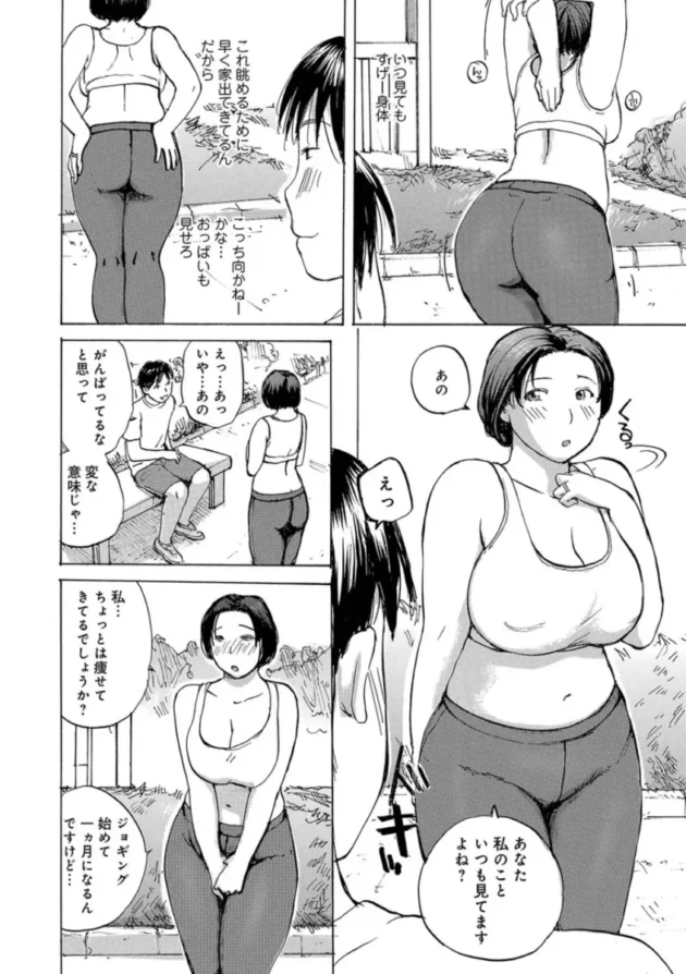 【主婦エロ漫画】奥さんたちに弄ばれたい【エロ同人 無料】_(62)
