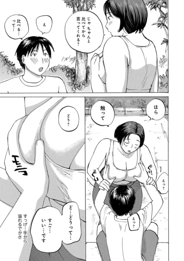 【主婦エロ漫画】奥さんたちに弄ばれたい【エロ同人 無料】_(65)
