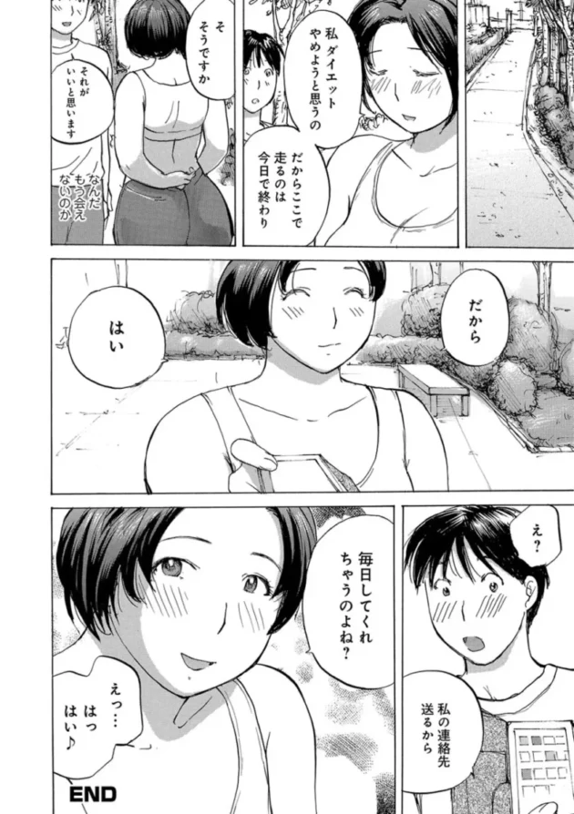 【主婦エロ漫画】奥さんたちに弄ばれたい【エロ同人 無料】_(78)
