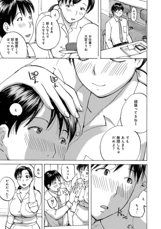 【主婦エロ漫画】奥さんたちに弄ばれたい【エロ同人 無料】_(81)