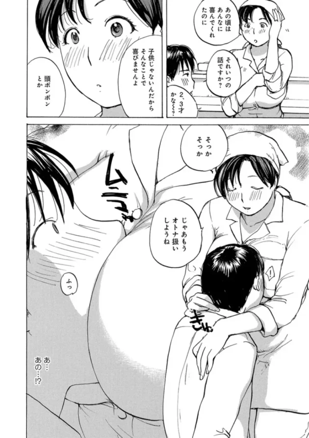 【主婦エロ漫画】奥さんたちに弄ばれたい【エロ同人 無料】_(82)