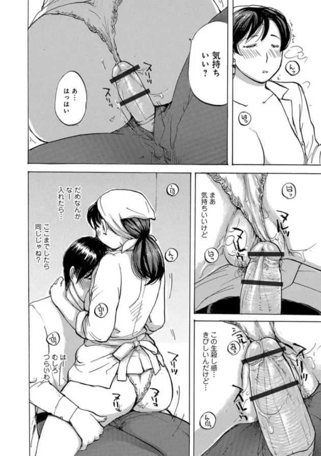 【主婦エロ漫画】奥さんたちに弄ばれたい【エロ同人 無料】_(86)