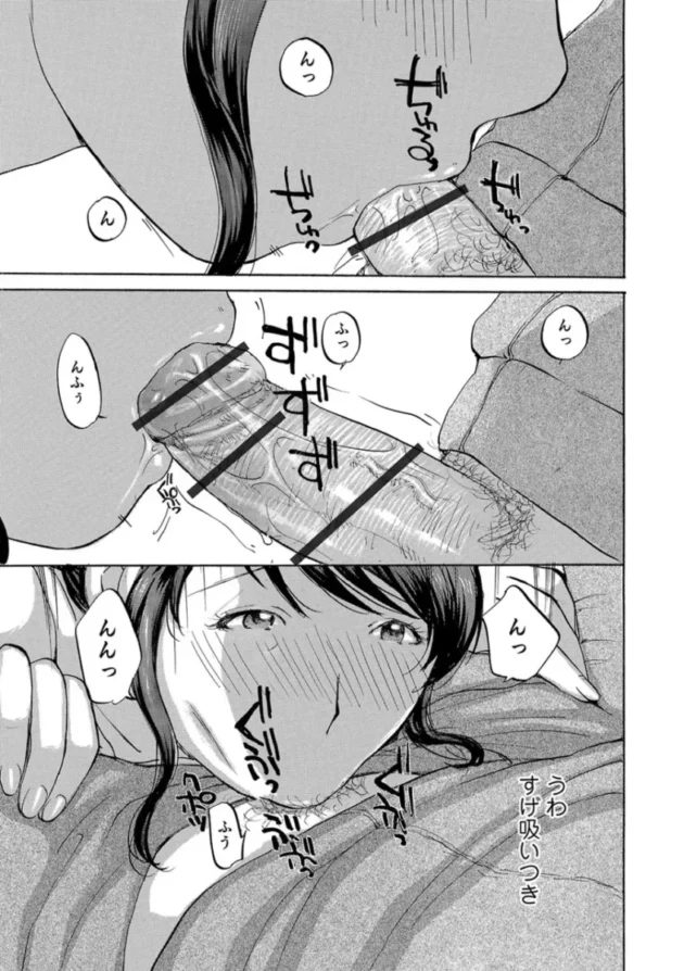 【主婦エロ漫画】奥さんたちに弄ばれたい【エロ同人 無料】_(9)