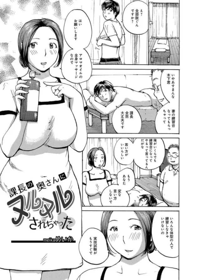 【主婦エロ漫画】奥さんたちに弄ばれたい【エロ同人 無料】_(97)