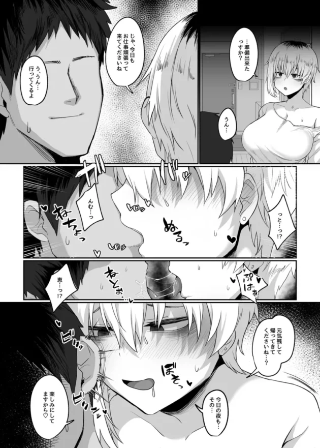 【エロ同人】二小山さんは貸出し中です【エロ漫画 無料】_(38)