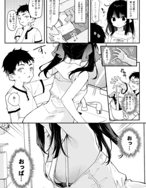 【エロ同人】全部君のせいだ。IV【エロ漫画 無料】