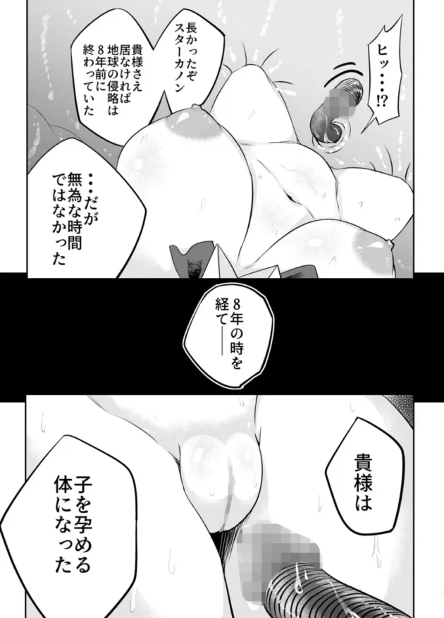 【エロ同人】拘束触手姦～魔法少女が最強の触手を孕むまで～【エロ漫画 無料】_(14)
