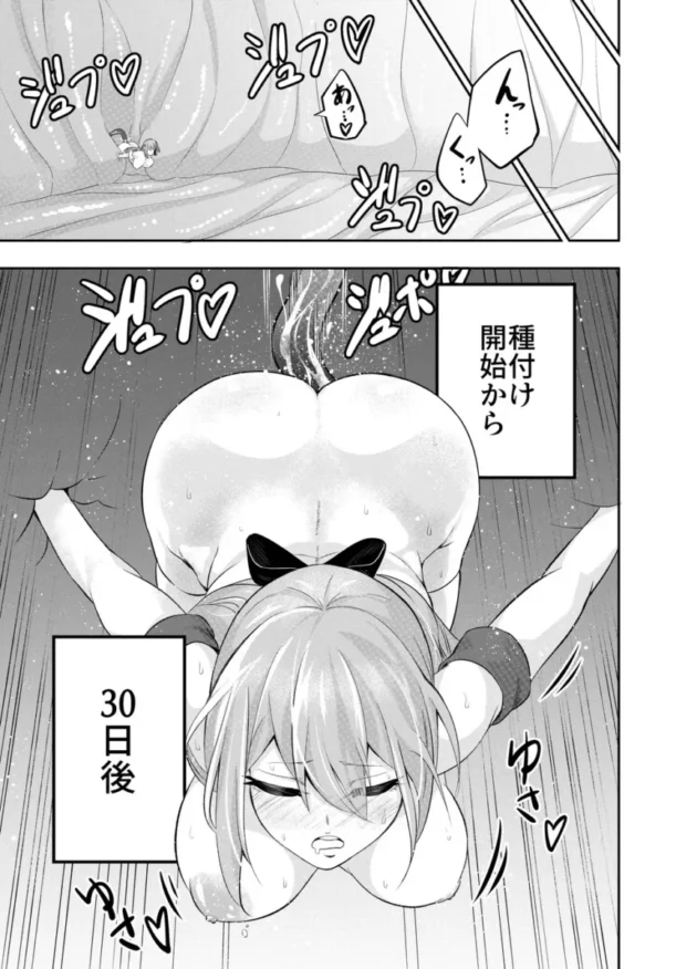 【エロ同人】拘束触手姦～魔法少女が最強の触手を孕むまで～【エロ漫画 無料】_(30)