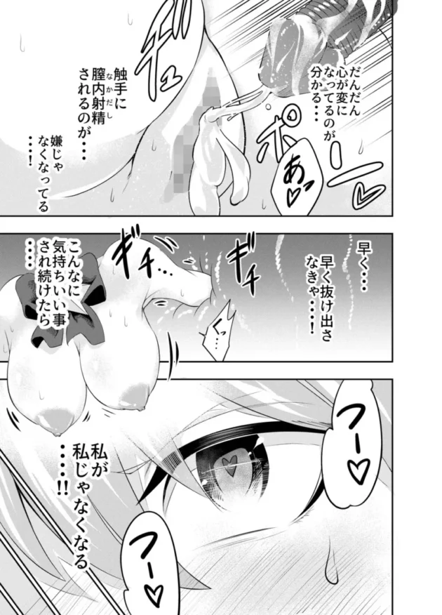 【エロ同人】拘束触手姦～魔法少女が最強の触手を孕むまで～【エロ漫画 無料】_(36)