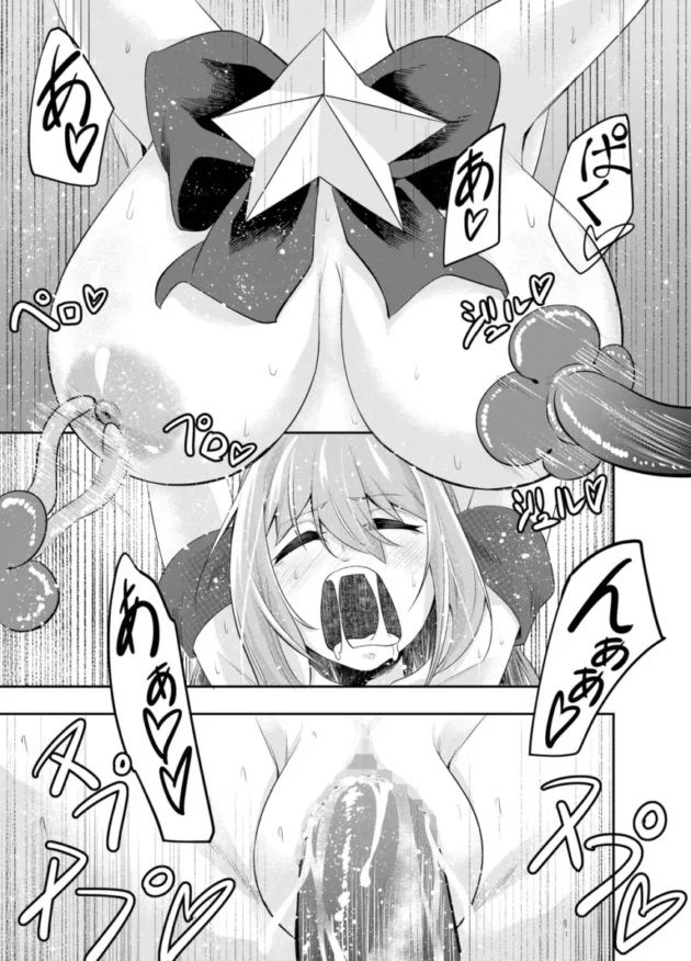 【エロ同人】拘束触手姦～魔法少女が最強の触手を孕むまで～【エロ漫画 無料】_(44)