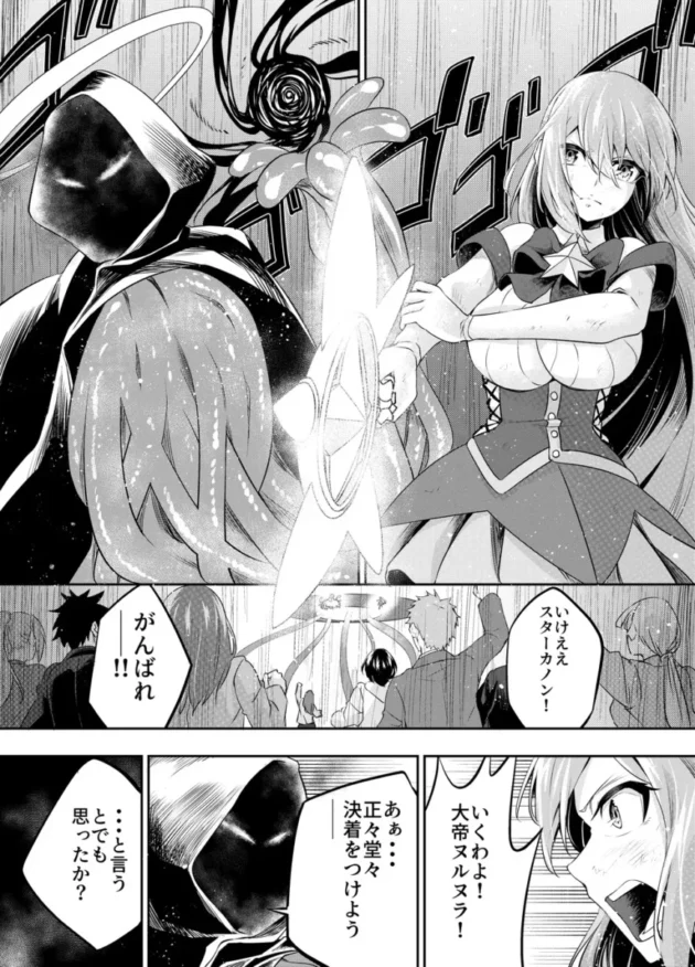 【エロ同人】拘束触手姦～魔法少女が最強の触手を孕むまで～【エロ漫画 無料】_(5)