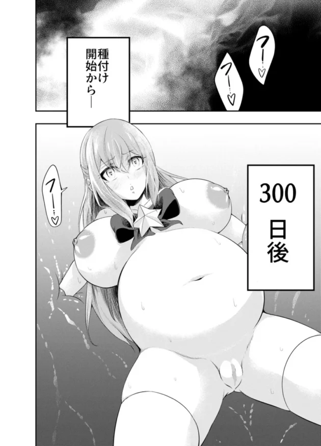 【エロ同人】拘束触手姦～魔法少女が最強の触手を孕むまで～【エロ漫画 無料】_(55)
