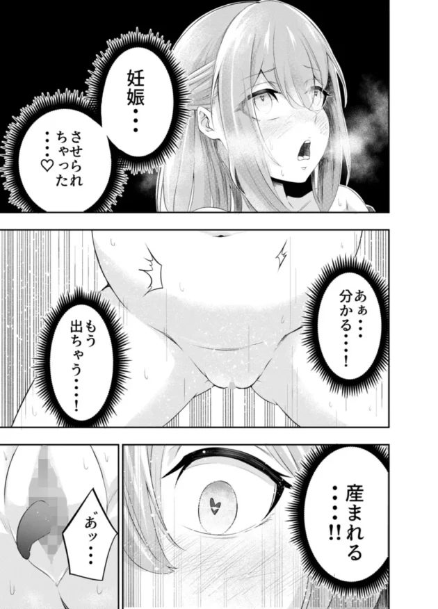 【エロ同人】拘束触手姦～魔法少女が最強の触手を孕むまで～【エロ漫画 無料】_(56)