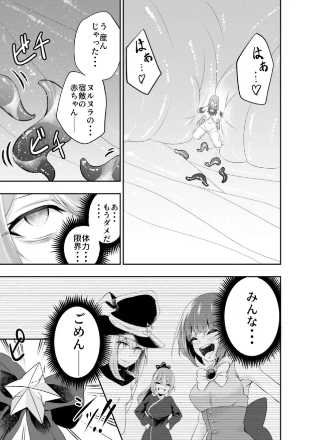 【エロ同人】拘束触手姦～魔法少女が最強の触手を孕むまで～【エロ漫画 無料】_(58)