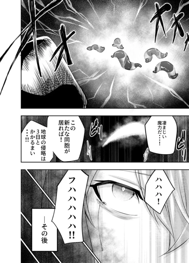 【エロ同人】拘束触手姦～魔法少女が最強の触手を孕むまで～【エロ漫画 無料】_(61)