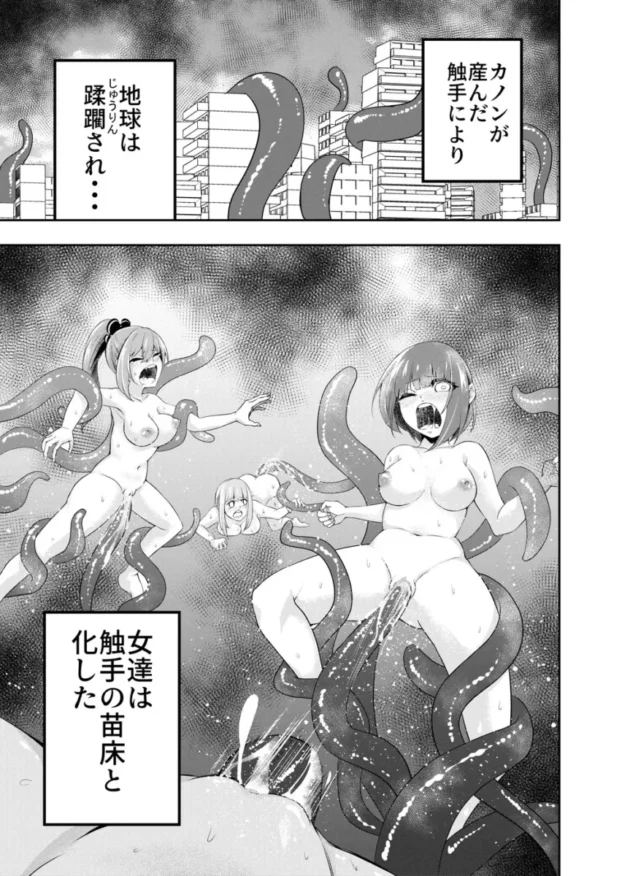 【エロ同人】拘束触手姦～魔法少女が最強の触手を孕むまで～【エロ漫画 無料】_(62)