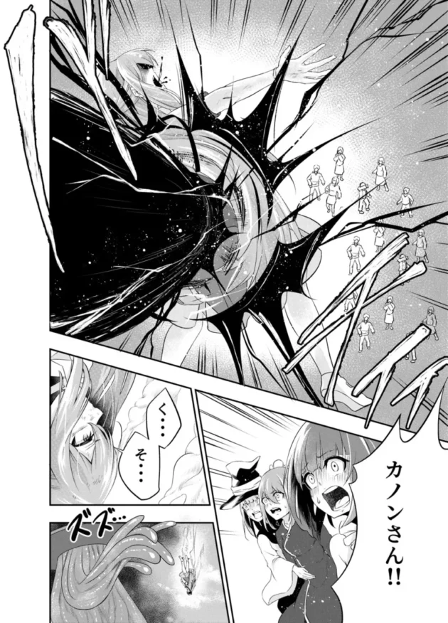 【エロ同人】拘束触手姦～魔法少女が最強の触手を孕むまで～【エロ漫画 無料】_(7)