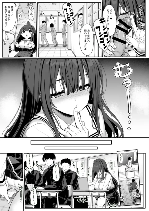【エロ同人】種付けおじさんの引きこもりラブラブ性教育2学期～学校編～【エロ漫画 無料】_(10)