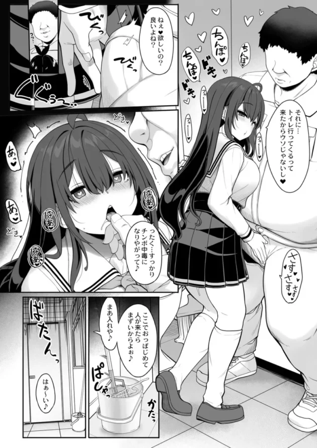 【エロ同人】種付けおじさんの引きこもりラブラブ性教育2学期～学校編～【エロ漫画 無料】_(13)