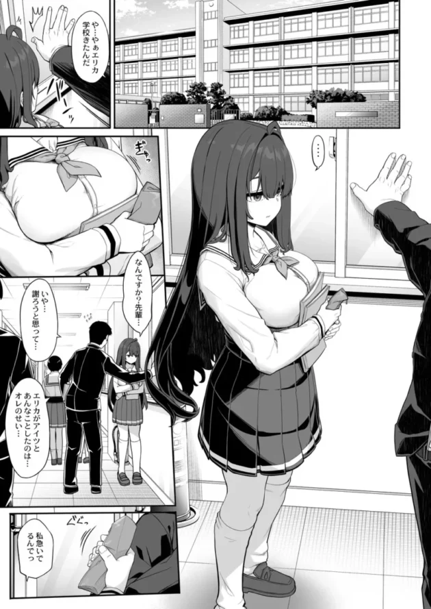 【エロ同人】種付けおじさんの引きこもりラブラブ性教育2学期～学校編～【エロ漫画 無料】_(2)